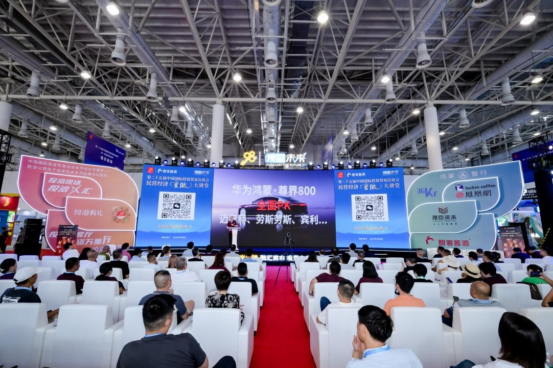 国贸会展五大维度创新，助力第二十五届投洽会焕新升级