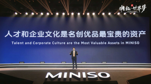 以组织战略驱动全球增长，名创优品集团荣膺《哈佛商业评论》“高能团队2025全球化特别大奖”