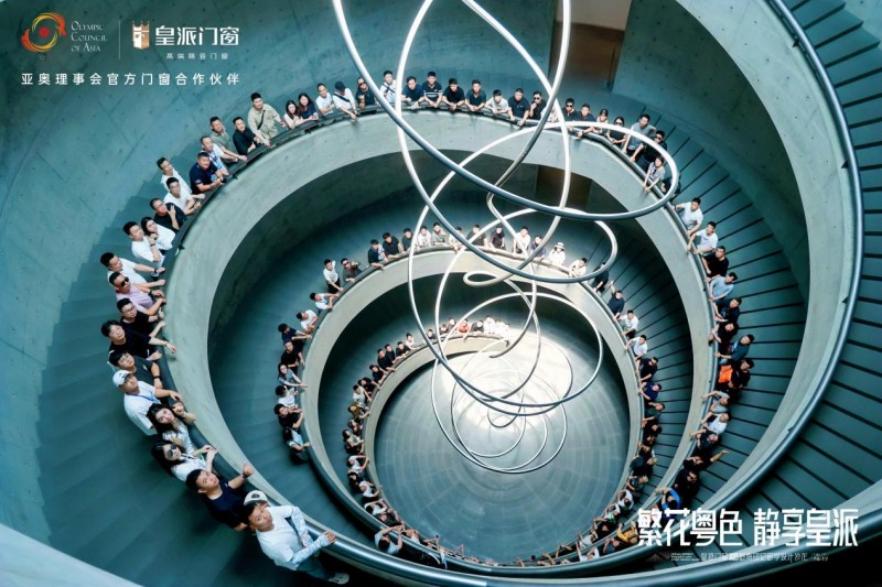 2025皇派门窗岭南印记研学设计沙龙圆满收官