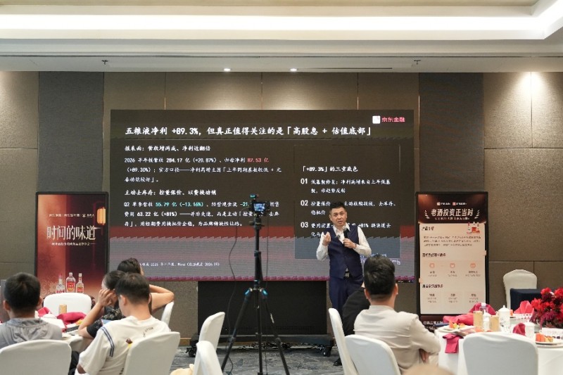 中秋老酒消费持续升温,五粮液陈年老酒“礼承时光”礼盒成交环比增长3倍