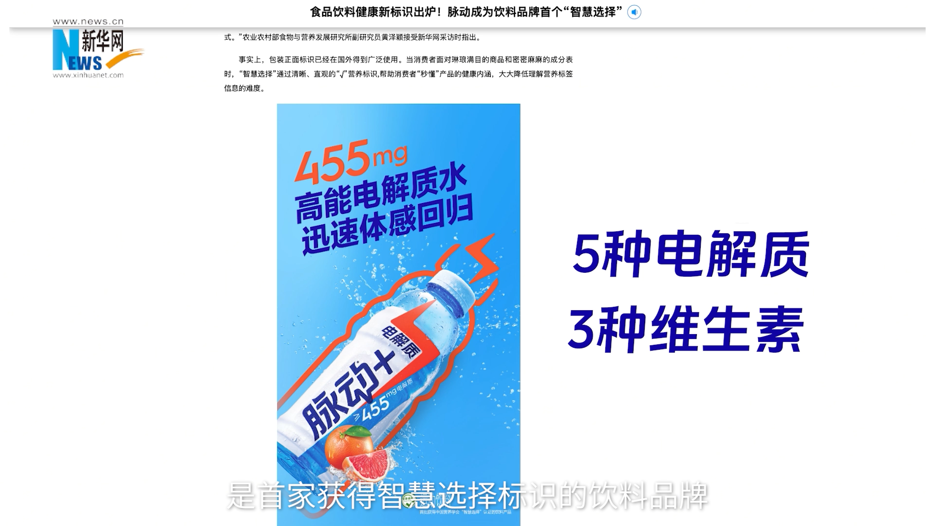 揭秘运动疲劳成因，“脉动+电解质”提供科学补给方案