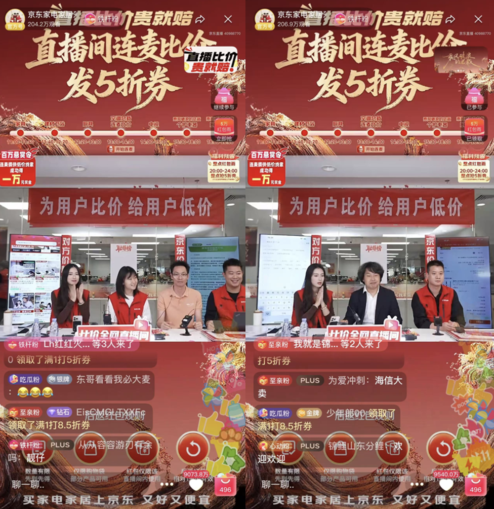 京东家电家居采销比价奖励加磅! 品牌总裁直播抽奖送万元福利
