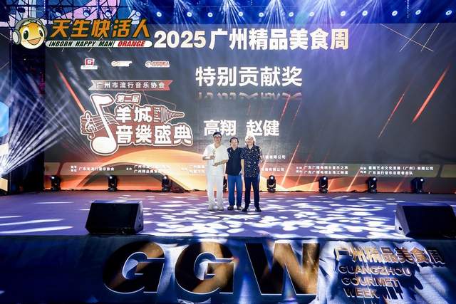 广东音乐人齐聚海心沙，共庆第二届羊城音乐盛典