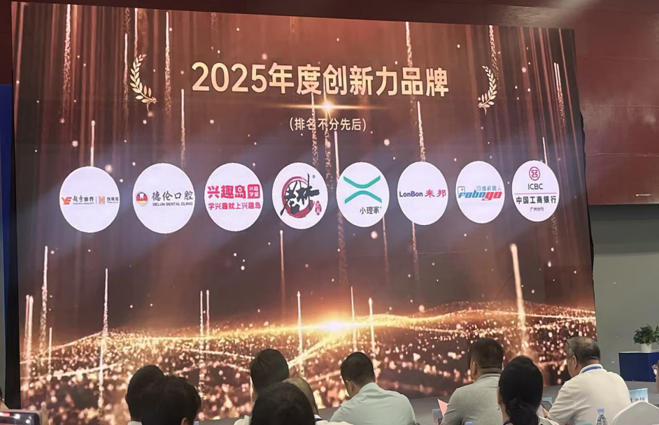 兴趣岛亮相老博会，斩获“年度创新力品牌”与“领军人物”双项大奖