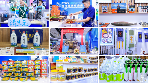 创新赋能高原产业 “青字号”产品乘风出海