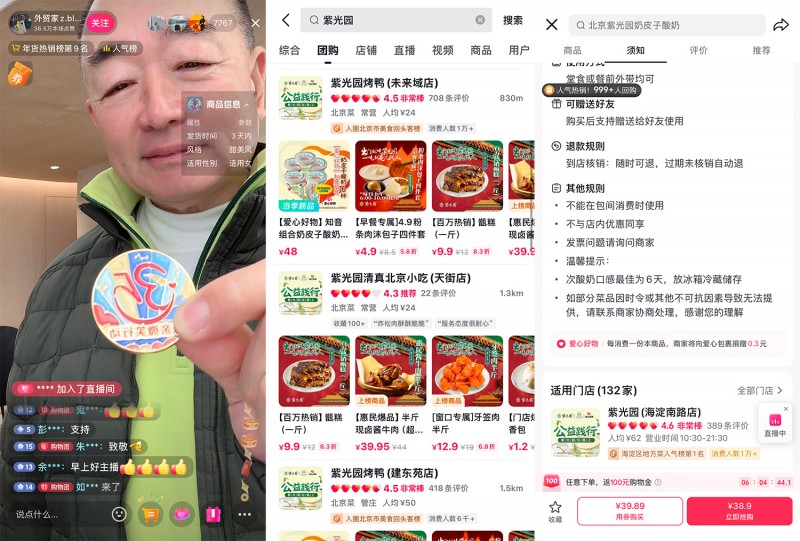 从416个厂长到10.5万个商家，“爱心好物”解锁公益参与新方式