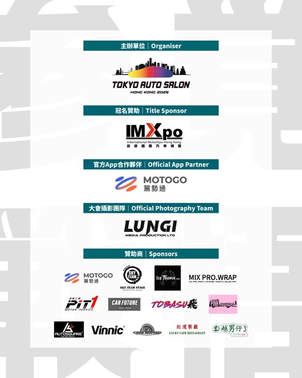 MOTOGO 驾势通携手IMXpo香港国际汽车博览亮相APAxpo佛山改装展,呈献新一代出行解决方案