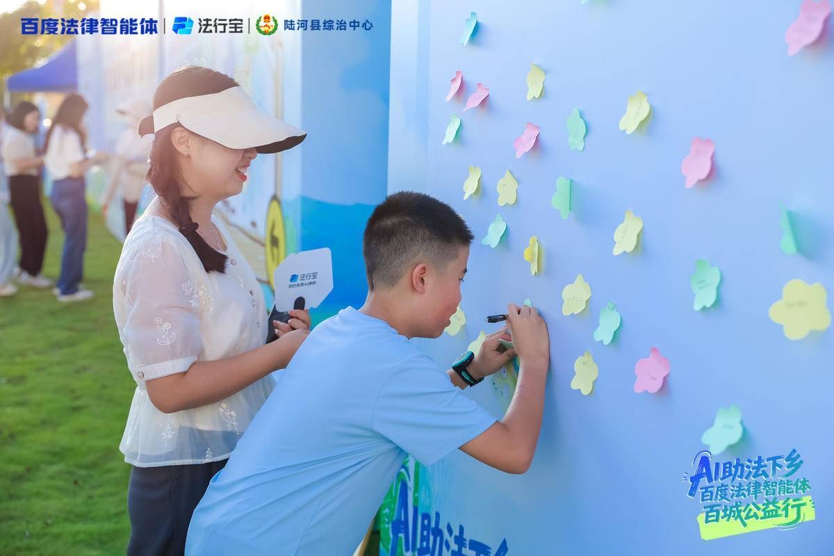 法治服务添“智”力！百度法律智能体携AI律师分身，与陆河县综治中心共建新生态