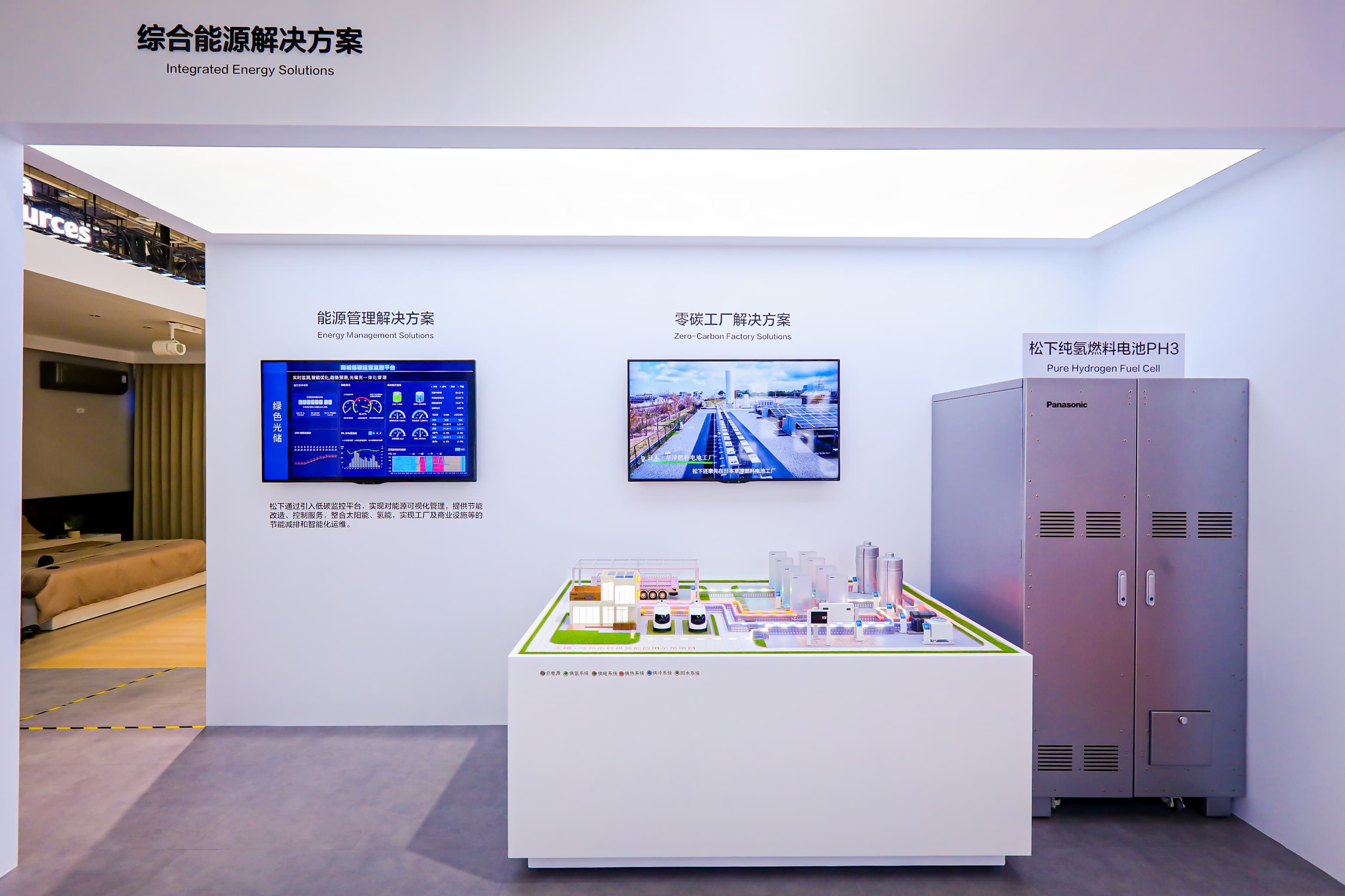 松下参展第三届链博会，首次展出轨道交通站台门解决方案