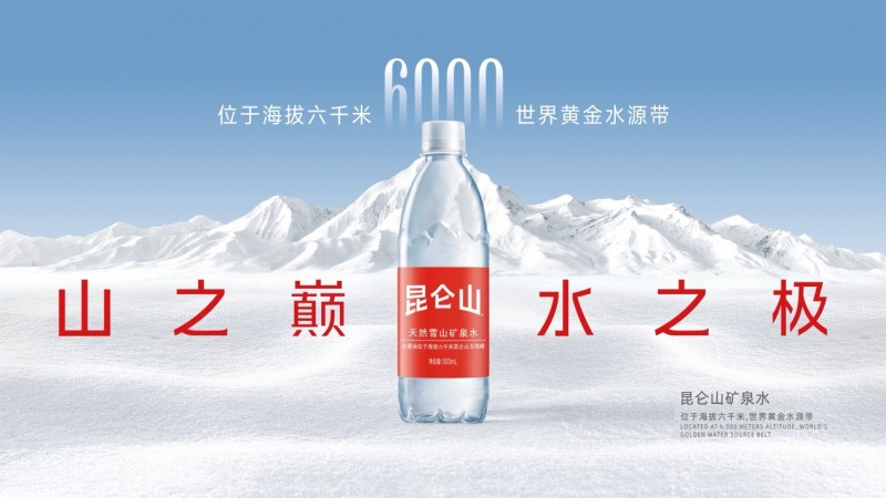 昆仑山矿泉水作为白金赞助商，鼎力支持EMBA网球精英赛