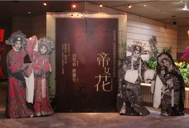 《帝女花》为何由粤剧经典变成抖音神曲?