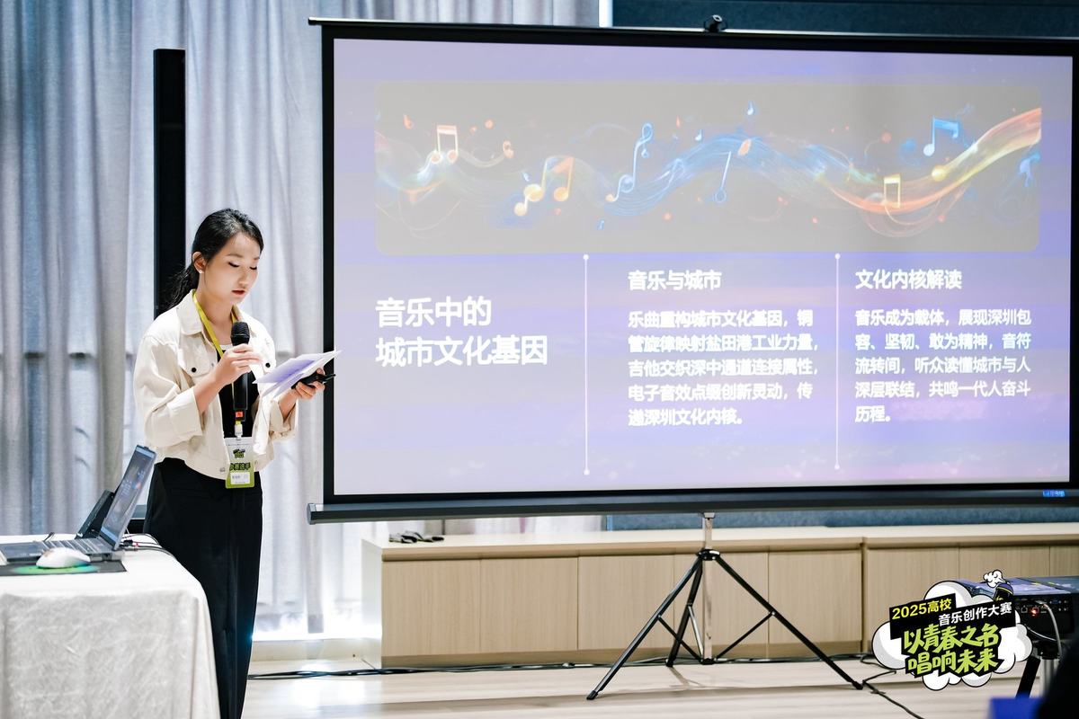 300多所高校参赛，优秀作品超5000部，2025高校音乐创作大赛颁奖典礼在深圳圆满落幕