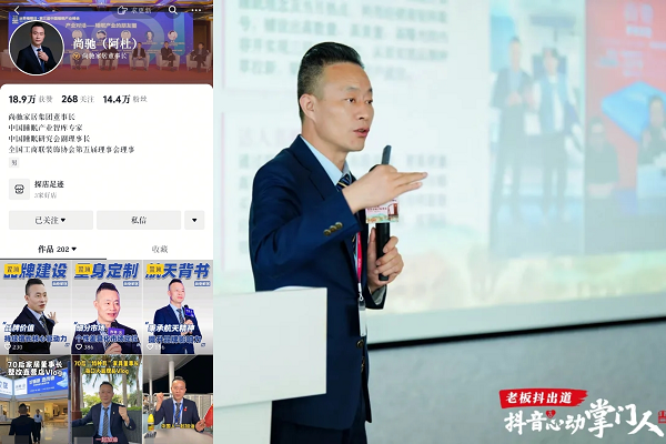 抖音生活服务联手家具老板在抖音“出道”，用信任感打开新增量