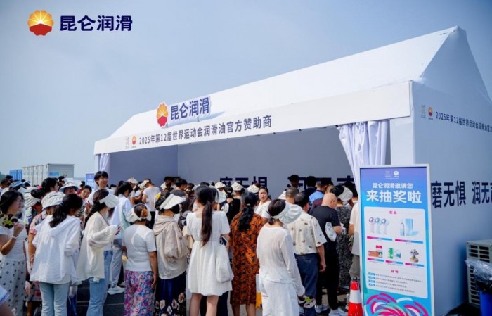 昆仑润滑全域点燃“世运热”，绿色引擎驱动低碳赛事