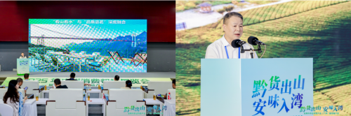 “黔货出山、安味入湾”——安顺市农产品品牌（广州）宣传推介会成功举办