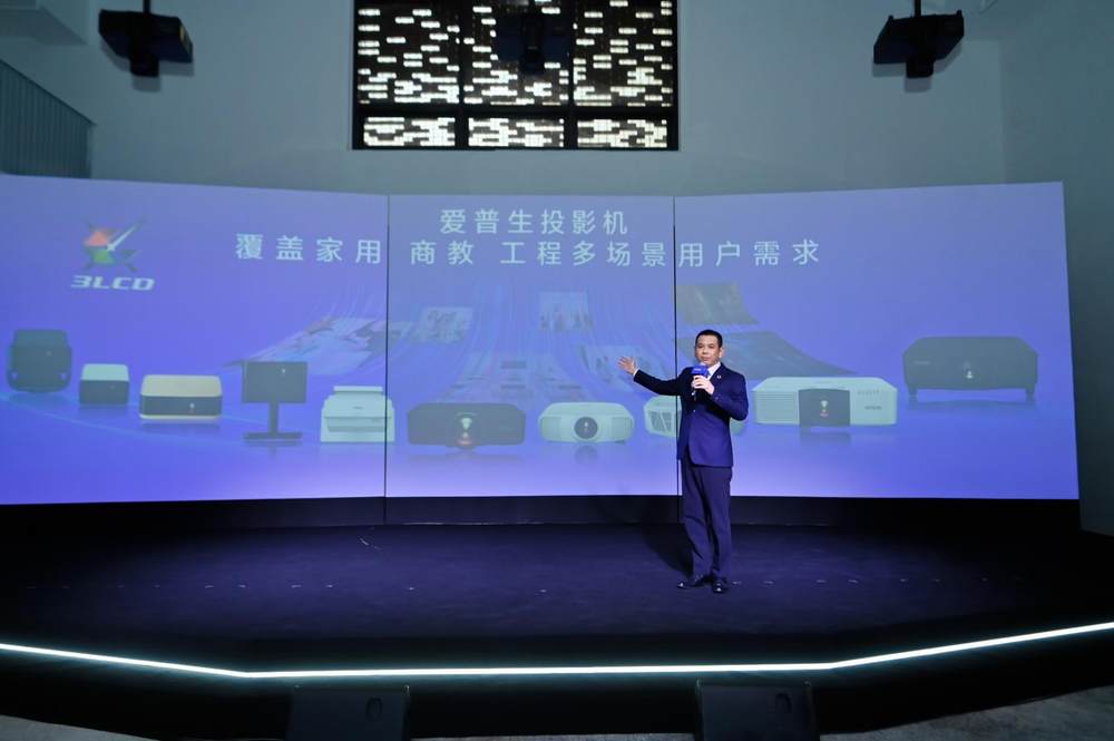 声色合和，芯动自然精彩：爱普生家用投影机新品正式发布，以科技还原自然沉浸体验