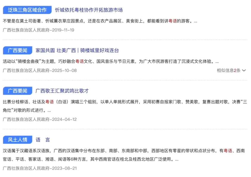 广西人讲的,到底是不是粤语?