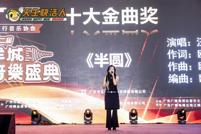 广东音乐人齐聚海心沙，共庆第二届羊城音乐盛典