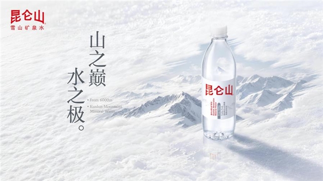 昆仑山矿泉水包装焕新!一瓶好水有了全新表达