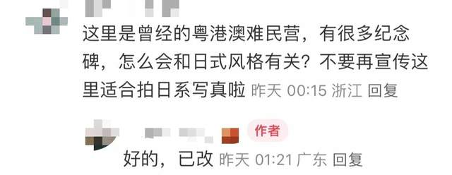 这里曾是日军屠杀地,如今成“日系打卡圣地”?