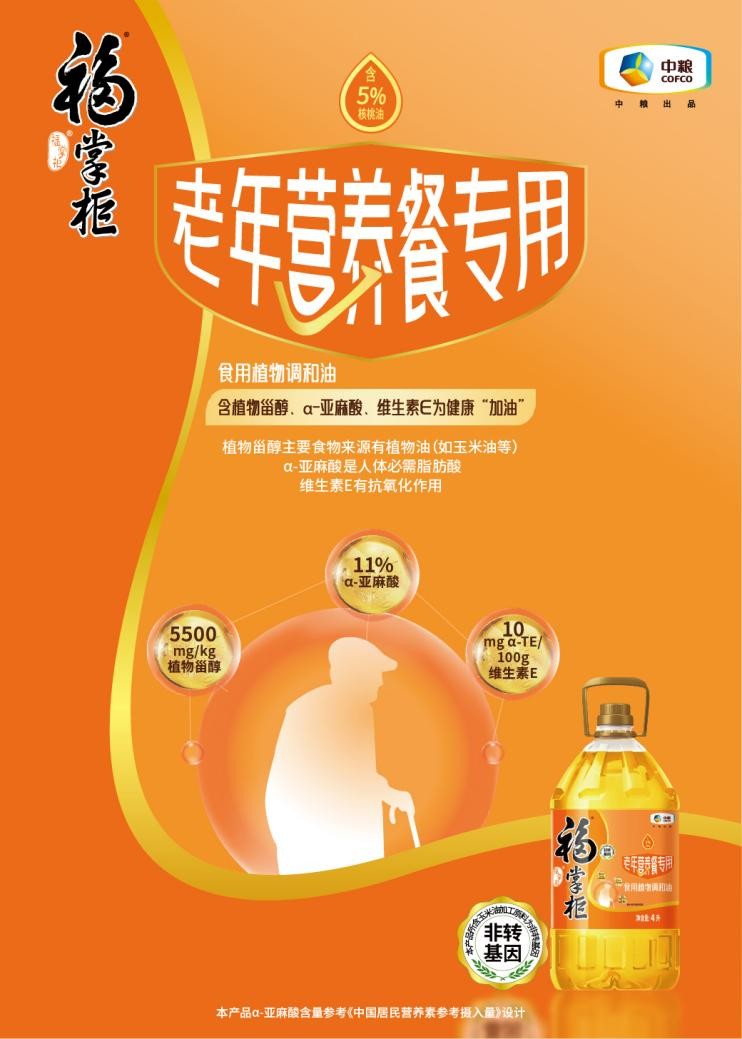 营养餐三大产品发布，中粮餐饮为需求人群打造餐饮供应链定制化研发产品