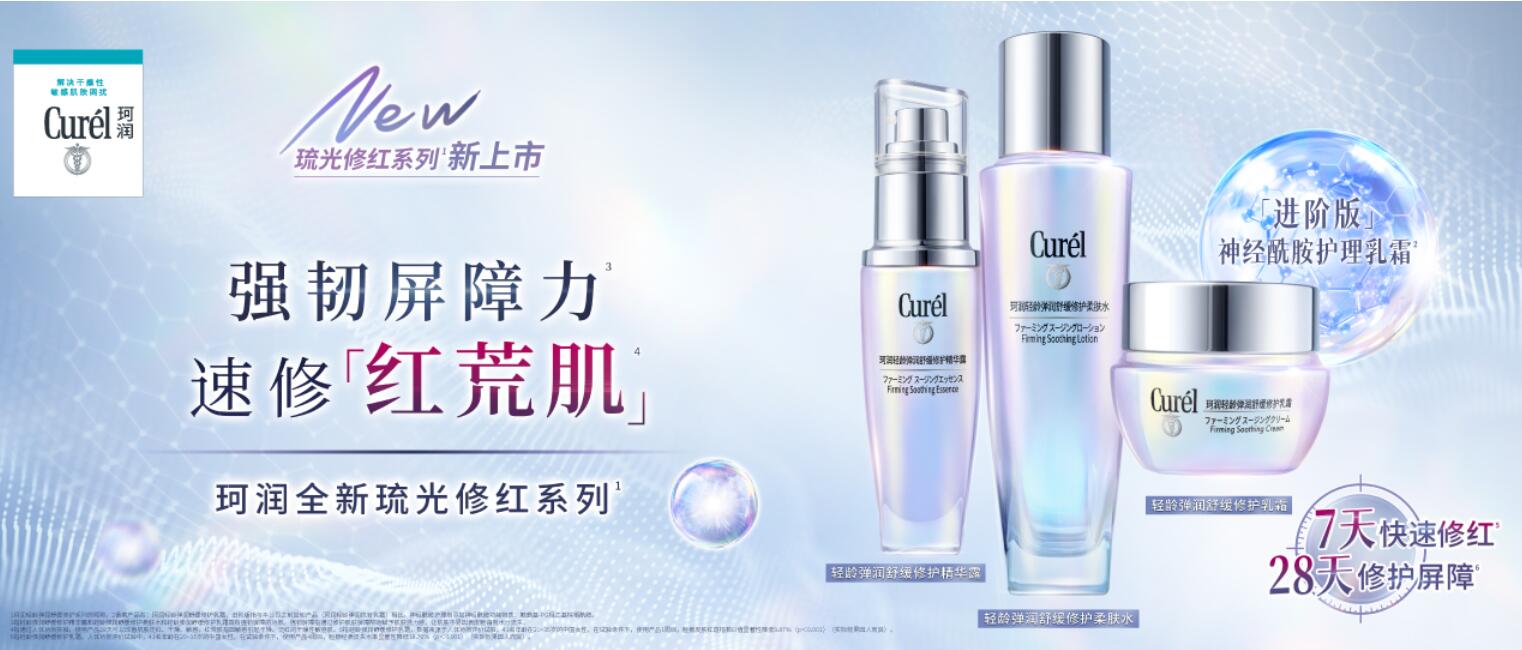 花王进博收官时刻，谱写共创共赢之路