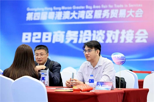第四届粤港澳大湾区服务贸易大会圆满落幕!共达成合作意向60.48亿元