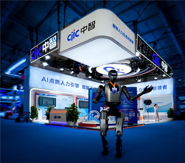 AI点燃人力引擎、赋能千行百业,中智集团以全链生态亮相2025服贸会