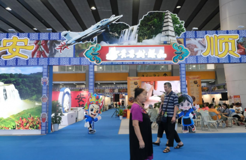 安顺好物燃爆广博会，“黔货出山”再掀热潮