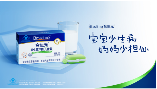合生元亮相2025 French Weeks 以高端品质持续倡导“自在当妈”