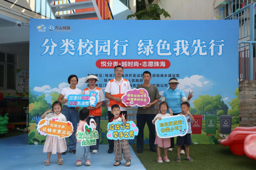担杆镇外伶仃岛“分类校园行·绿色我先行”垃圾分类主题活动