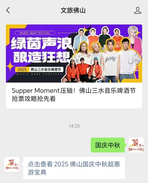 “嚟佛山,实抵玩!” 佛山推出500多项超“抵”文旅体活动迎双节