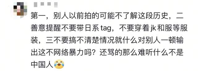 这里曾是日军屠杀地,如今成“日系打卡圣地”?