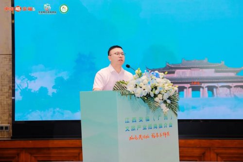 “山水武功山 福享羊狮慕”江西安福（广州）文旅推介会成功举办