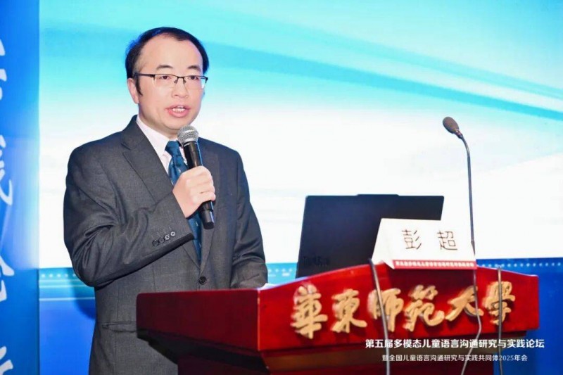 星智成长参与全国儿童语言沟通研究与实践