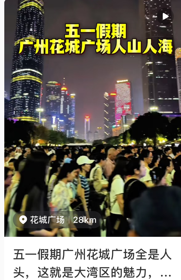 又是一个人从众的五一假期:出不出门都很拥挤