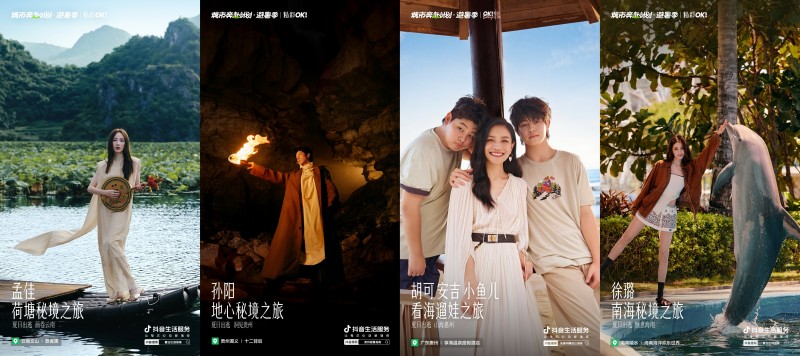 从流量到营收：抖音“城市奔赴计划”带动3万商家增长，85 亿消费验证文旅新玩法