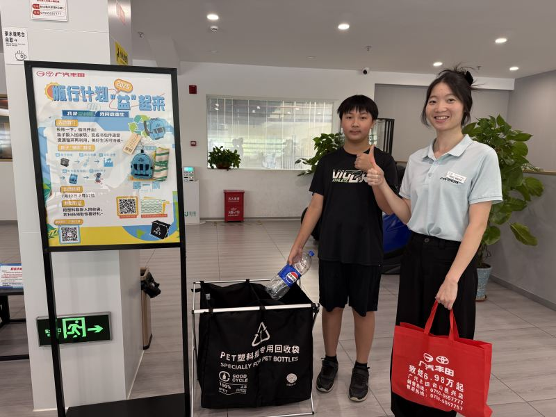 广汽丰田联动经销店力量，将环保回收的公益网络拓展至全国，汇聚更多爱心.png