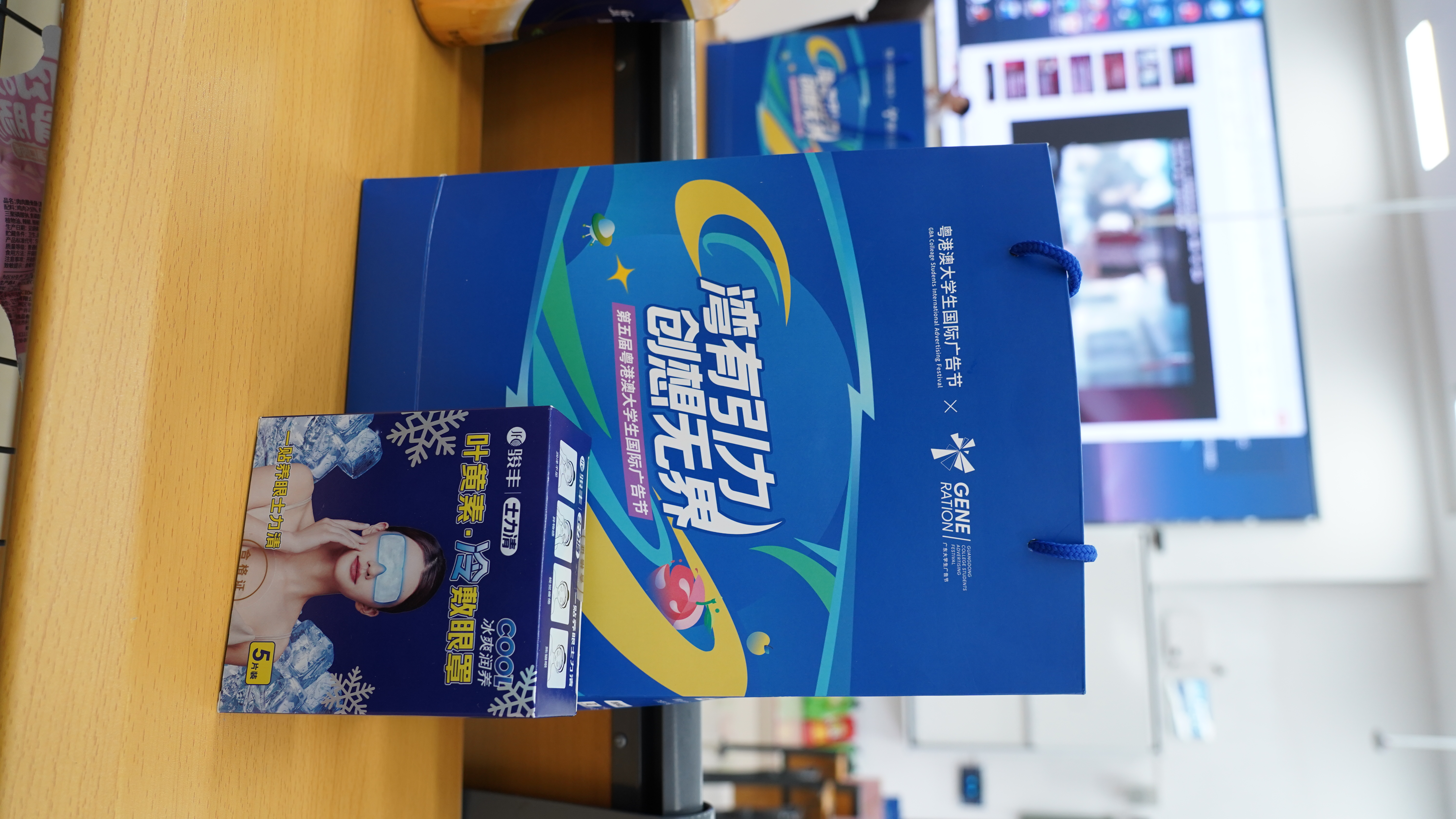 第五届粤港澳大学生国际广告节启幕,骏丰科技携“主动健康”命题碰撞年轻创意