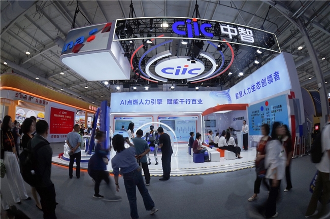 AI点燃人力引擎、赋能千行百业,中智集团以全链生态亮相2025服贸会