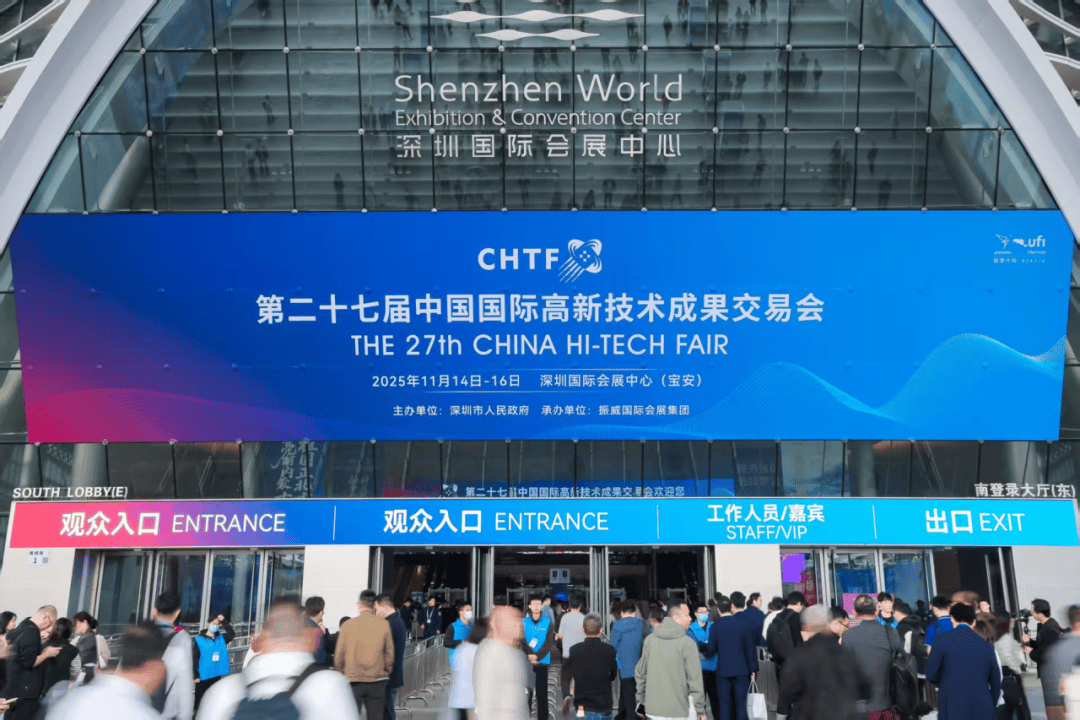 芯聚鹏城，智链全球——第二十七届高交会亚洲半导体与集成电路产业展启幕！