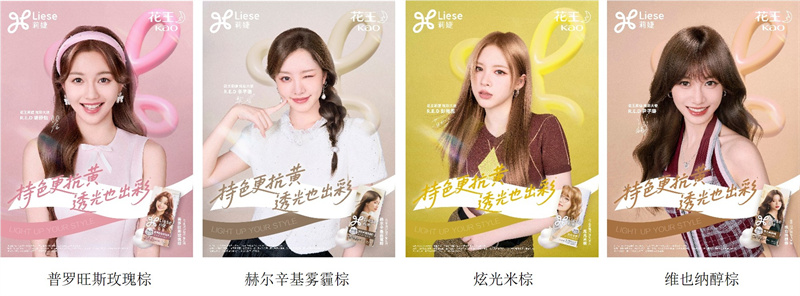 秋日松弛感指南：请收下花王的“治愈系”清单！