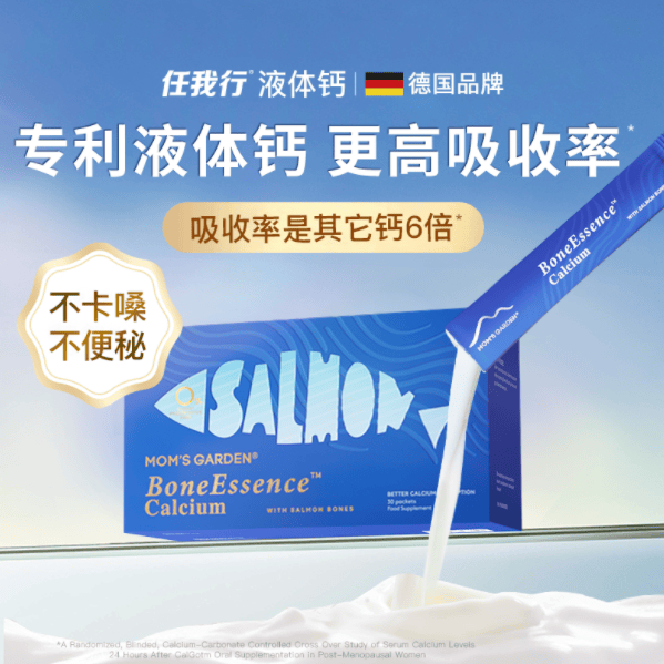 87%用户腿抽筋显著缓解，任我行液体钙获国际权威机构TGA认证