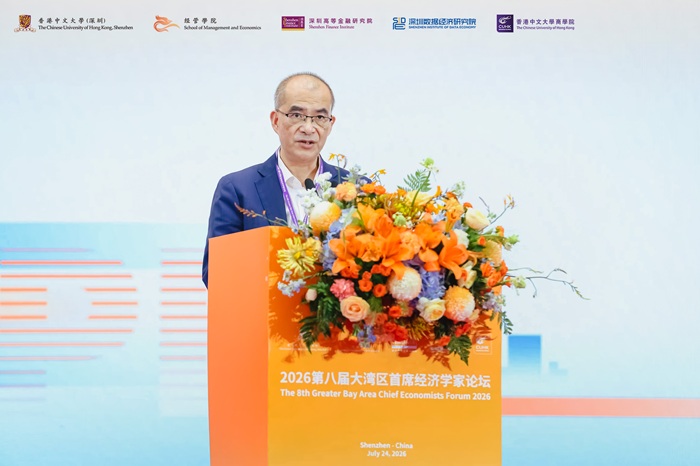 2026第八届大湾区首席经济学家论坛在港中大(深圳)顺利举行