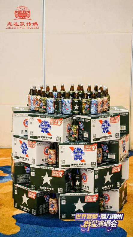 官宣！蓝带啤酒携手“世界客都·魅力梅州”群星演唱会，点燃9月音乐狂欢！