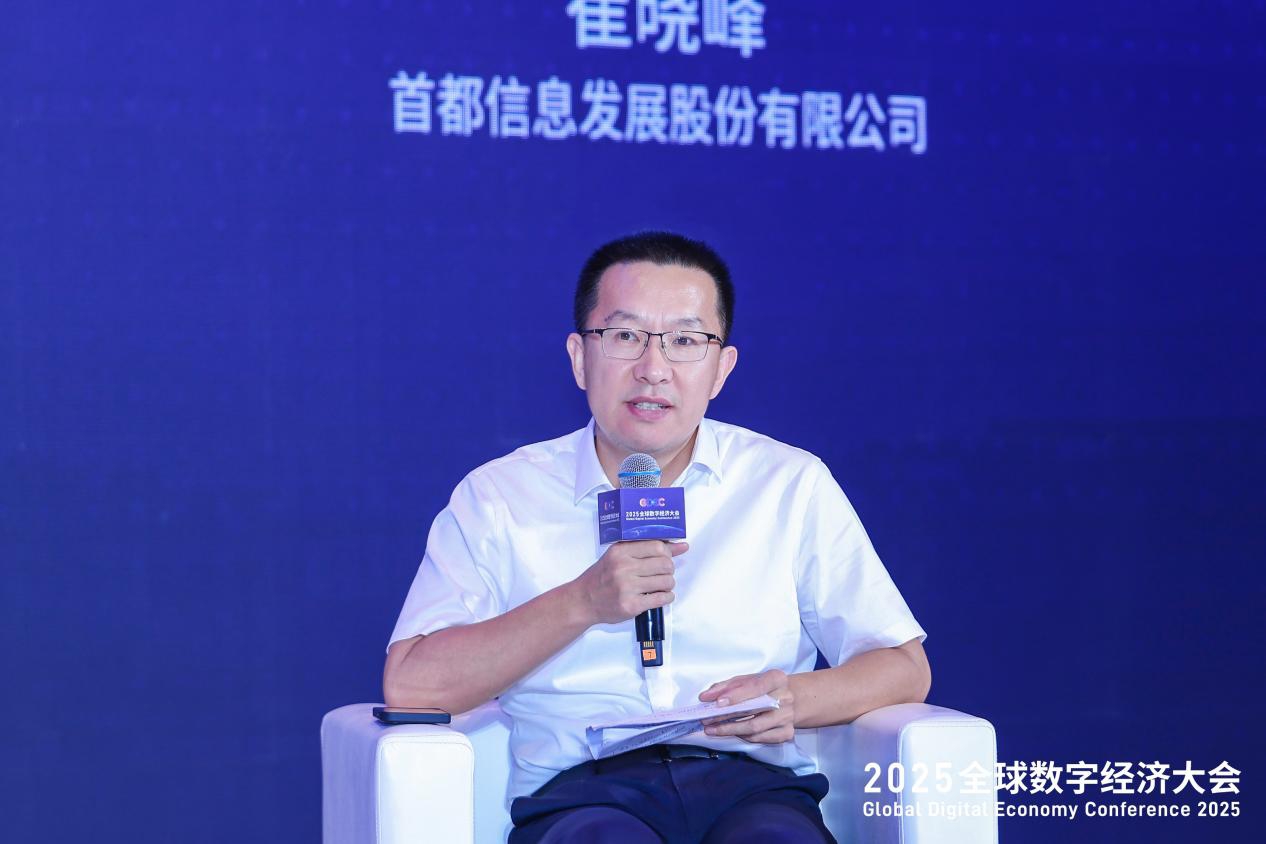 共建“数据要素”品牌论坛，以创新加速价值|释放引领首都高质量发展