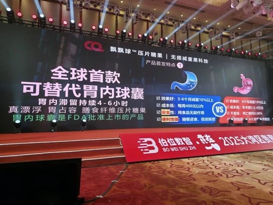 2025大湾区贵商首发经济大会召开,18项首发闪耀创新的力量