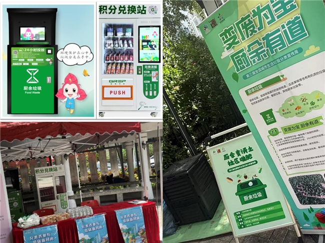 垃圾分类宣传周:“变废为宝,厨余有道”莲花街道景田社区打造低碳新时尚