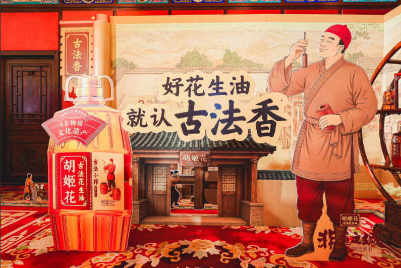 深耕花生油赛道,绑定非遗IP胡姬花以长期主义践行古法技艺精髓传承