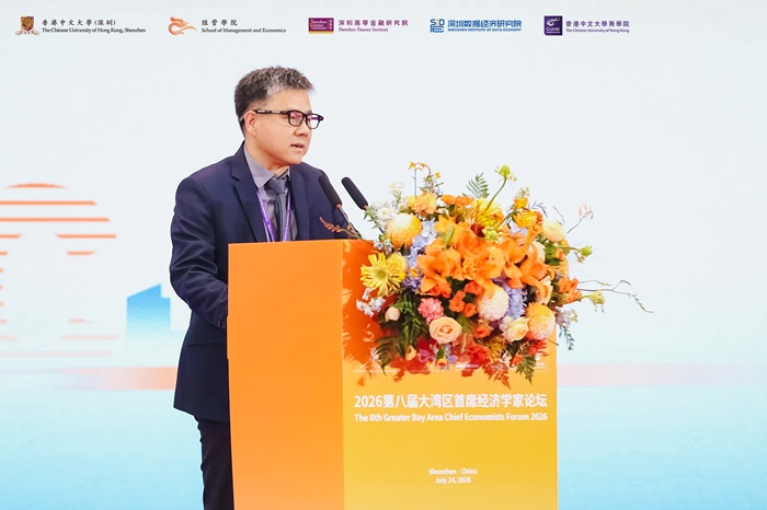 2026第八届大湾区首席经济学家论坛在港中大(深圳)顺利举行